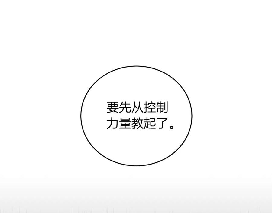男二是女儿身 第3话 诅咒天才 第59页