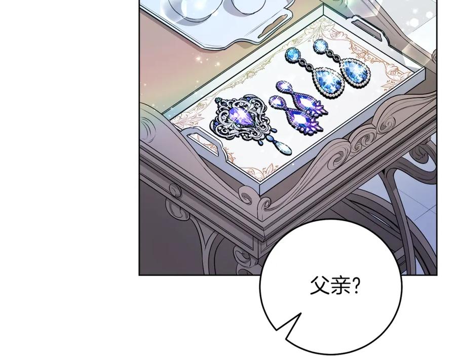 男二是女儿身 第3话 诅咒天才 第66页