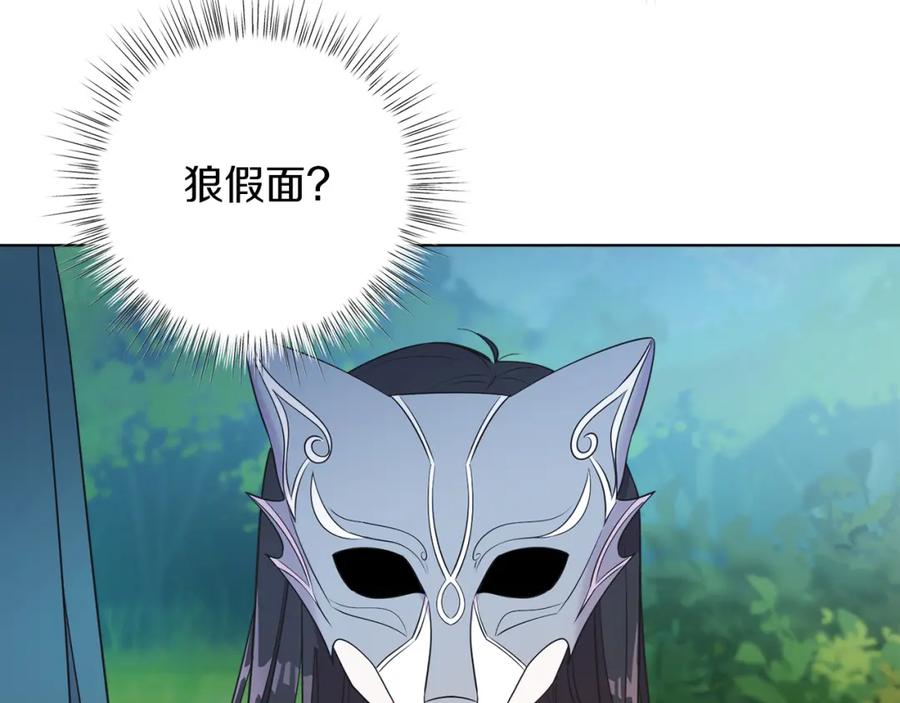 男二是女儿身 第3话 诅咒天才 第82页