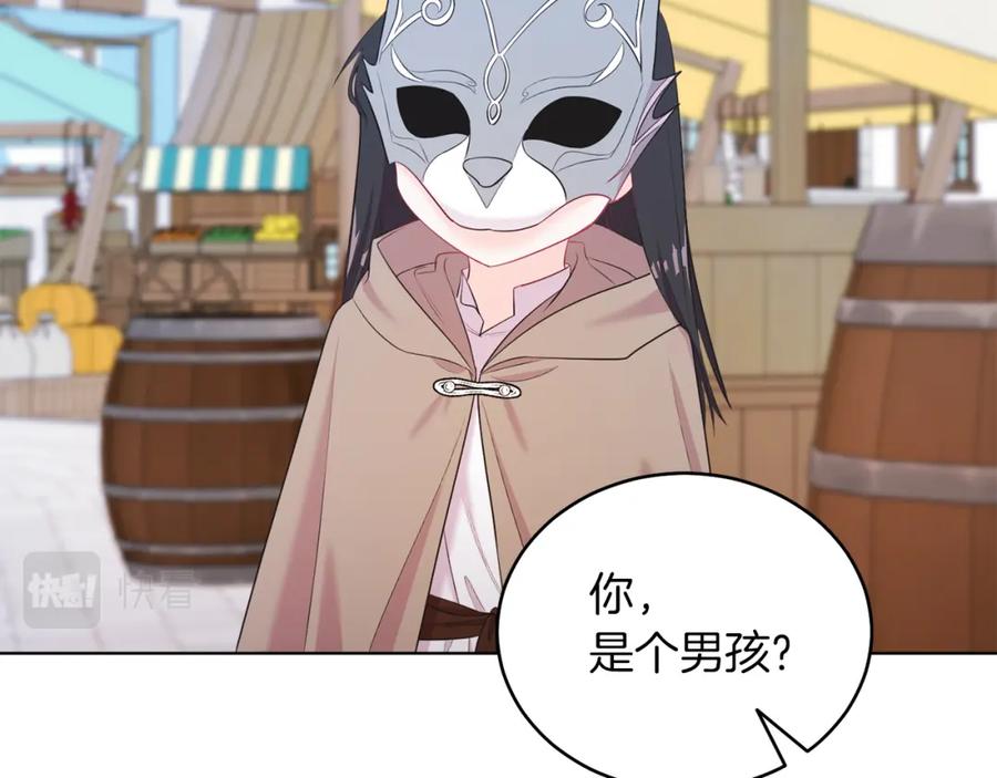 男二是女儿身 第3话 诅咒天才 第108页