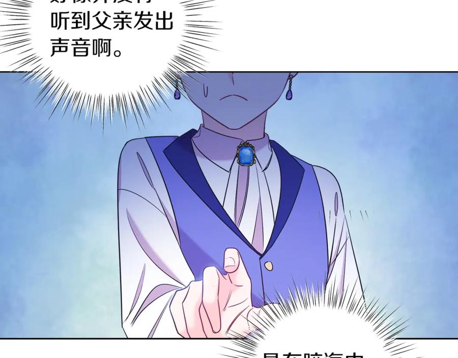 男二是女儿身 第3话 诅咒天才 第35页
