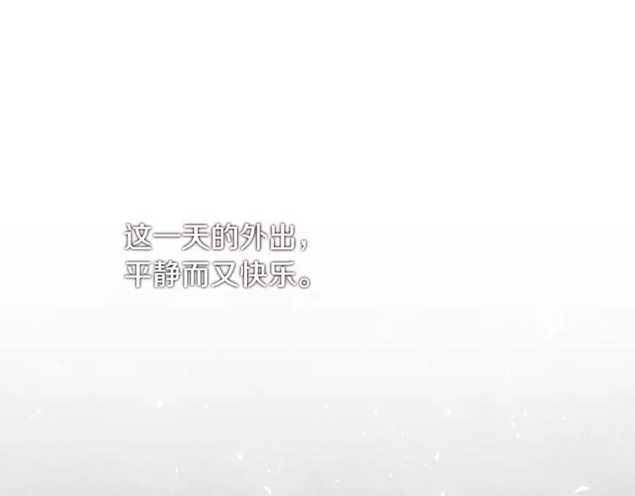 男二是女儿身 第3话 诅咒天才 第130页