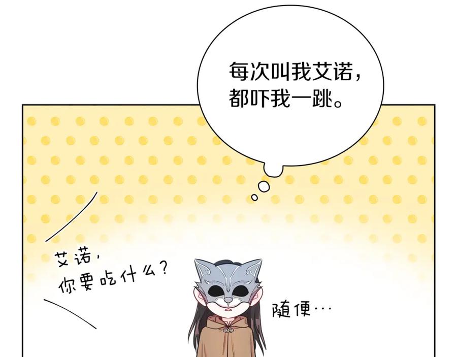 男二是女儿身 第3话 诅咒天才 第119页