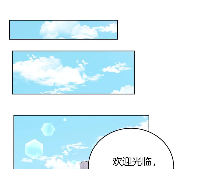 男二是女儿身 第3话 诅咒天才 第115页