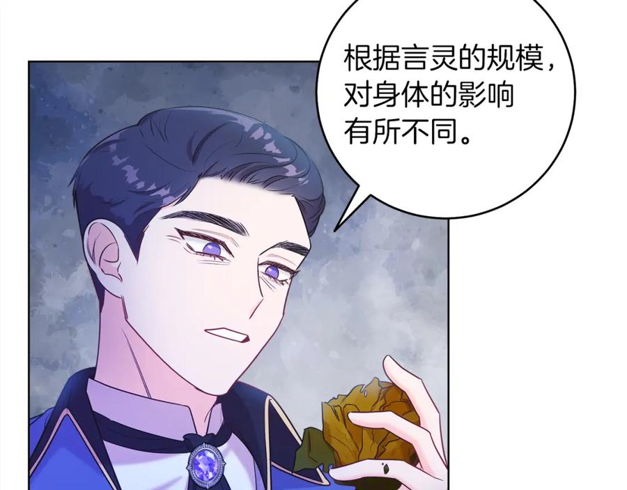 男二是女儿身 第3话 诅咒天才 第31页