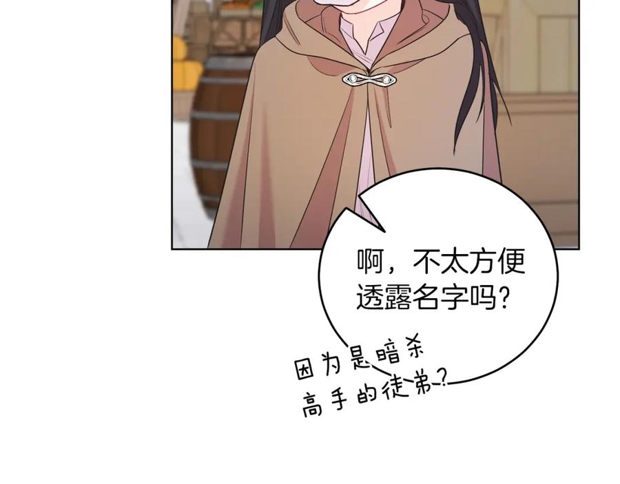 男二是女儿身 第3话 诅咒天才 第104页