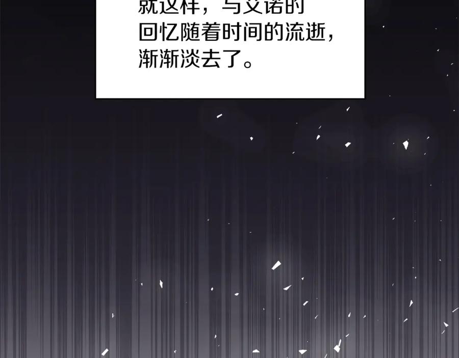 男二是女儿身 第3话 诅咒天才 第135页