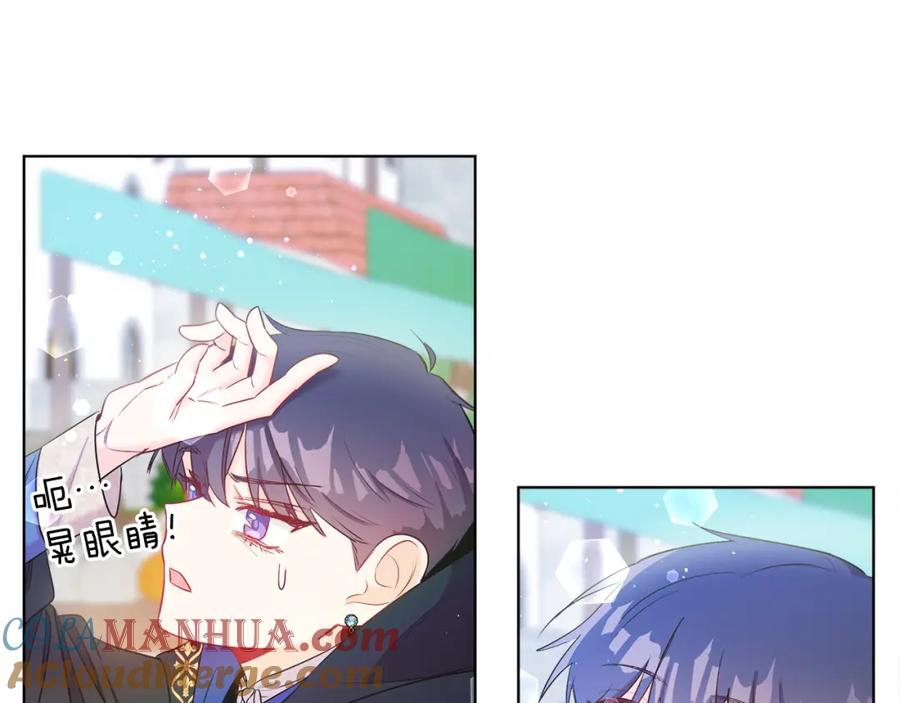 男二是女儿身 第3话 诅咒天才 第97页