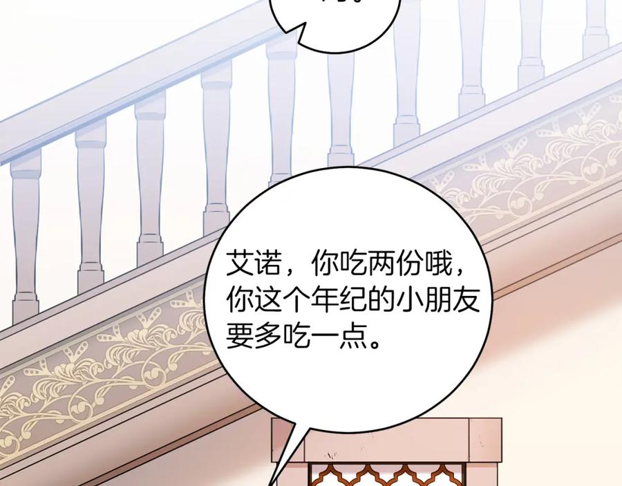 男二是女儿身 第3话 诅咒天才 第123页