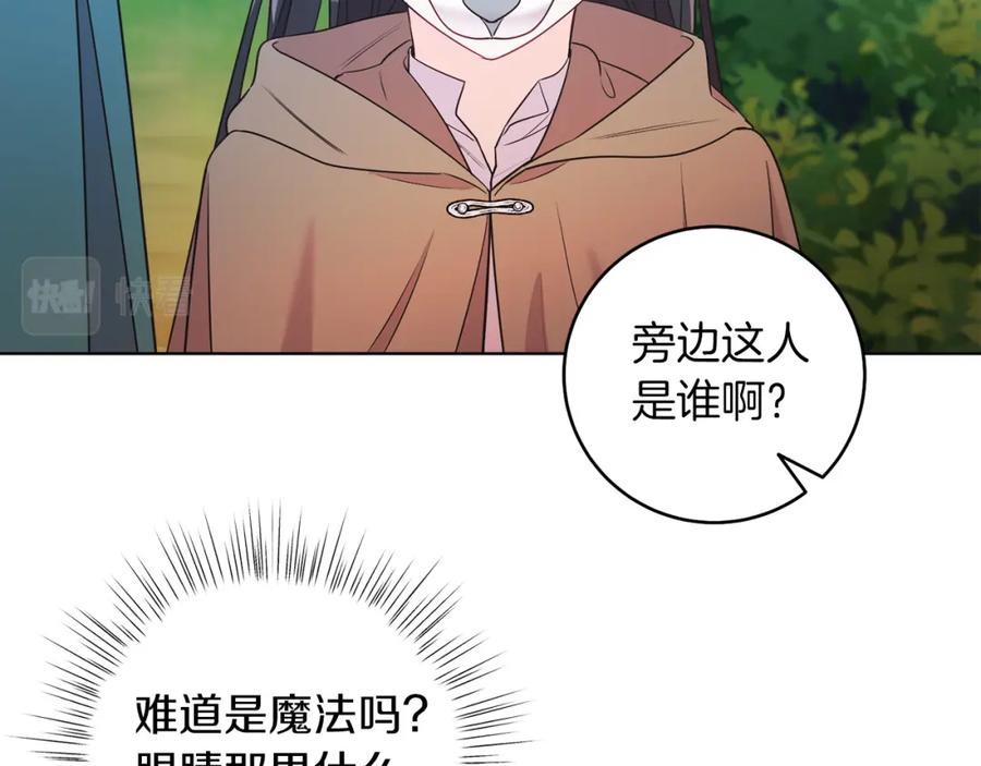 男二是女儿身 第3话 诅咒天才 第83页