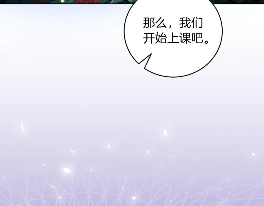 男二是女儿身 第3话 诅咒天才 第7页