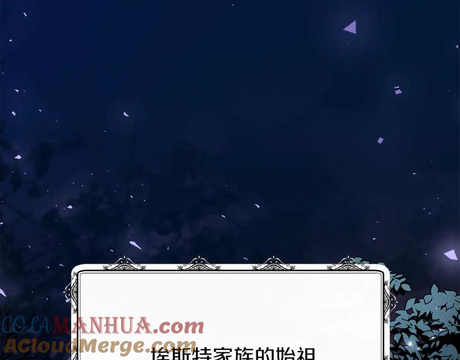 男二是女儿身 第3话 诅咒天才 第13页