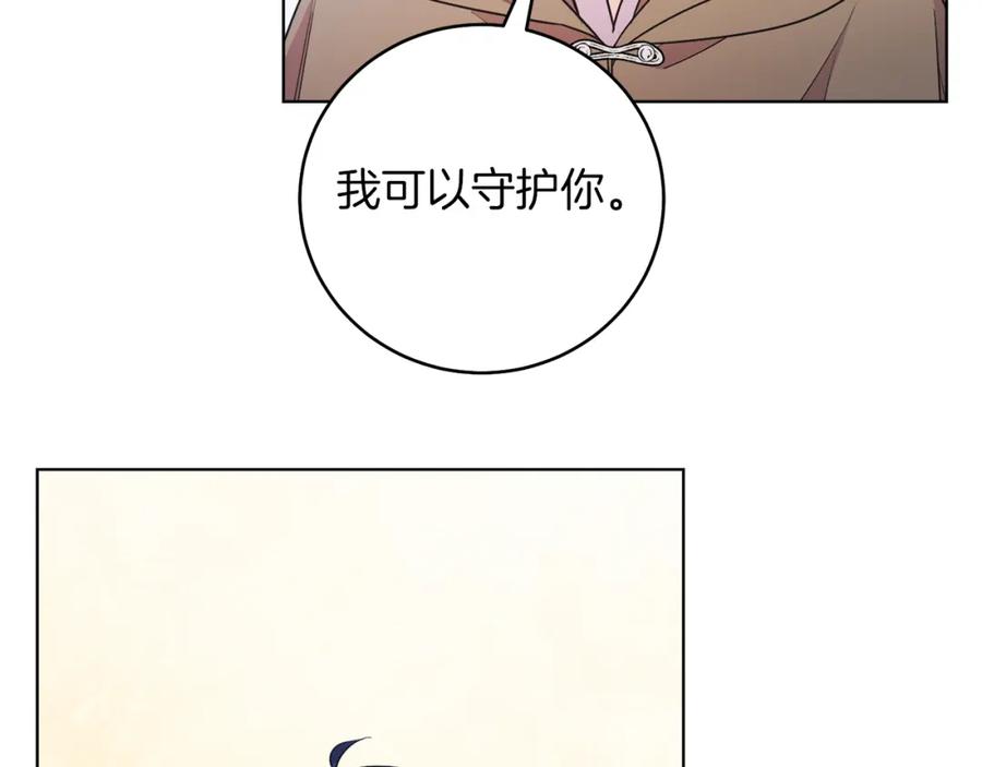 男二是女儿身 第3话 诅咒天才 第127页