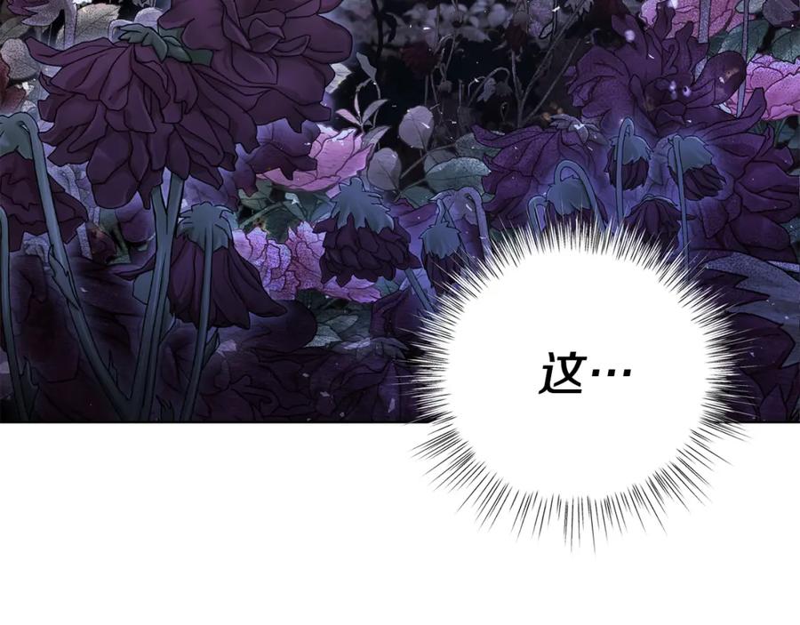 男二是女儿身 第3话 诅咒天才 第55页