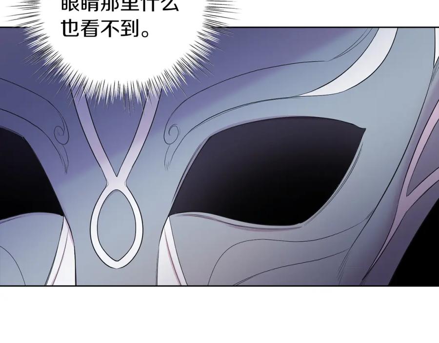 男二是女儿身 第3话 诅咒天才 第84页