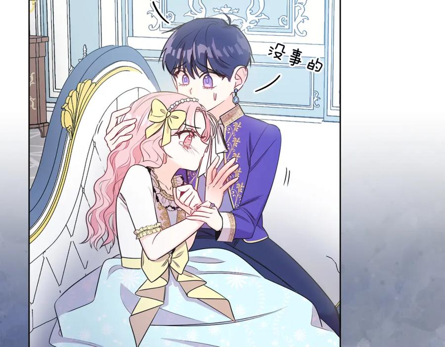 男二是女儿身 第3话 诅咒天才 第188页