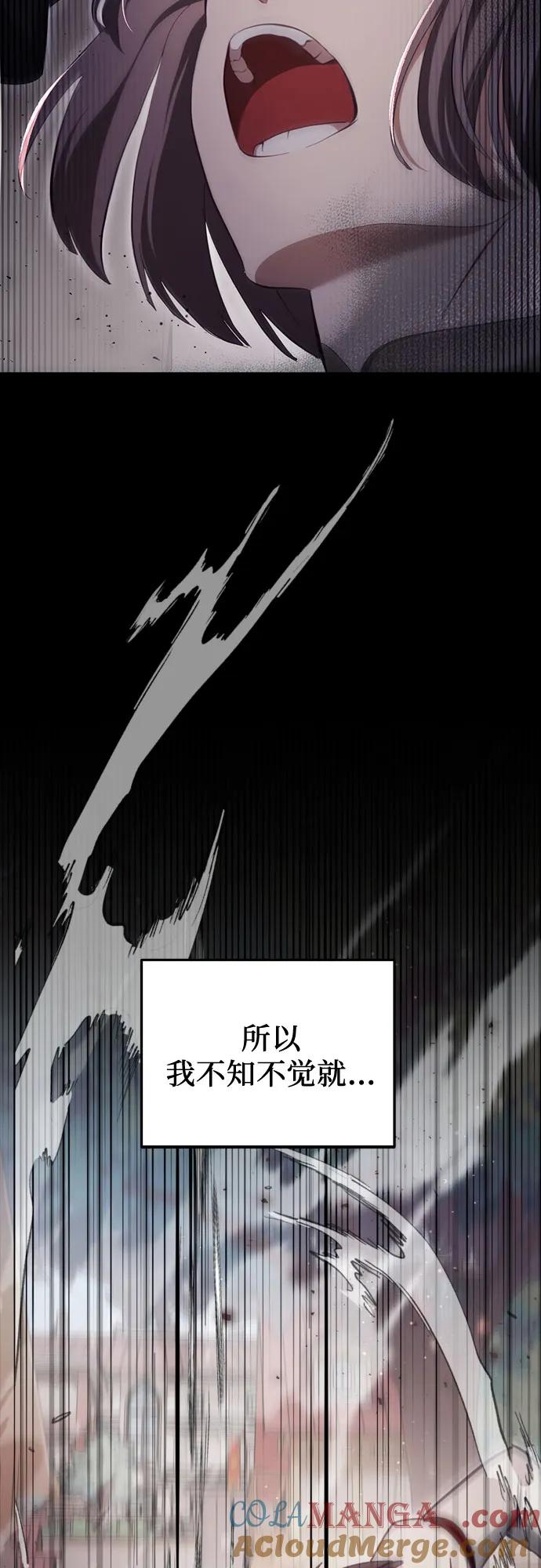 《幸存王女的微笑背后》第30话 第29页