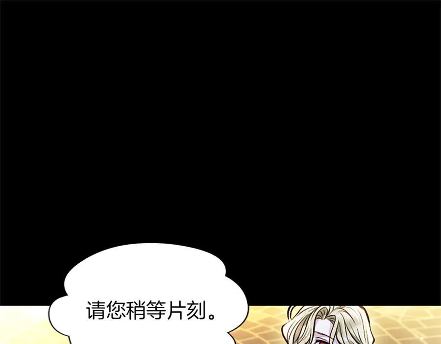 混世皇太子只对我恋爱脑 第30话 值得破坏 第46页