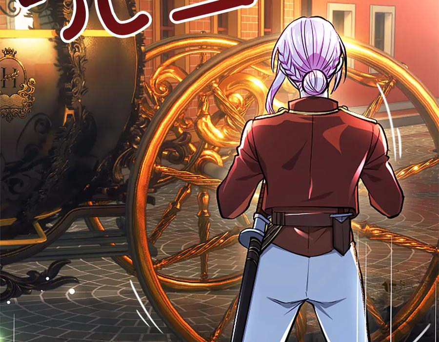 混世皇太子只对我恋爱脑 第30话 值得破坏 第54页