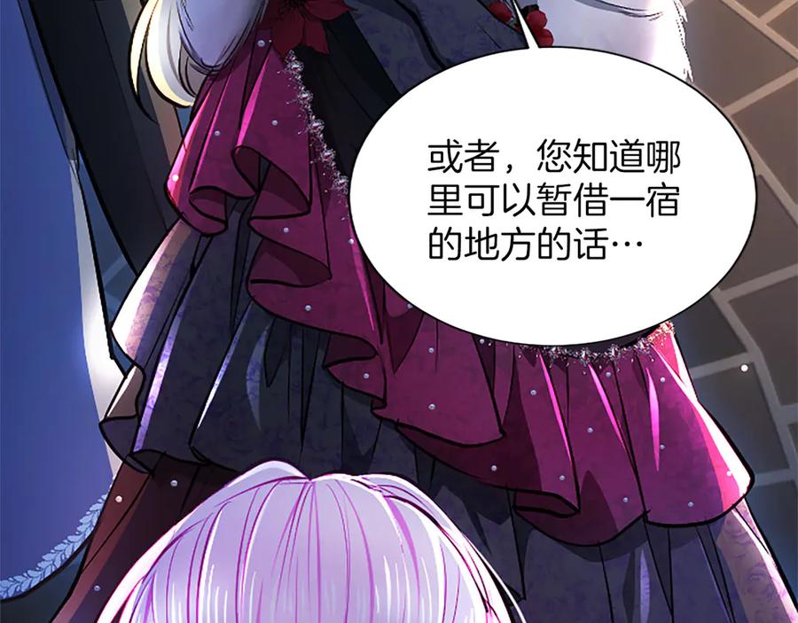 混世皇太子只对我恋爱脑 第30话 值得破坏 第43页
