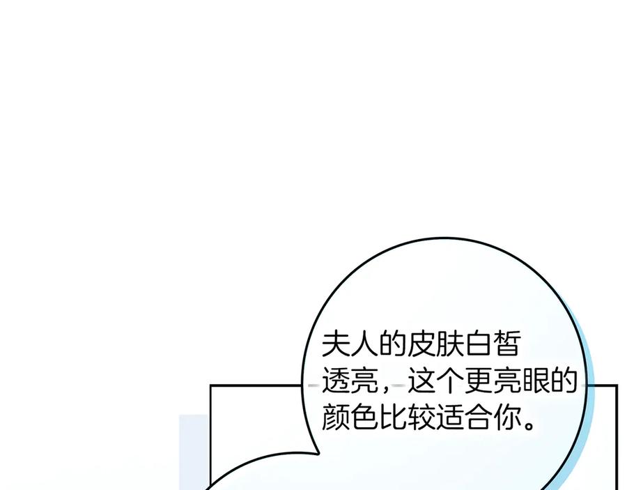 不幸的骑士，请和姐姐恋爱吧 - 第31话 恋人的礼物 - 第164张图