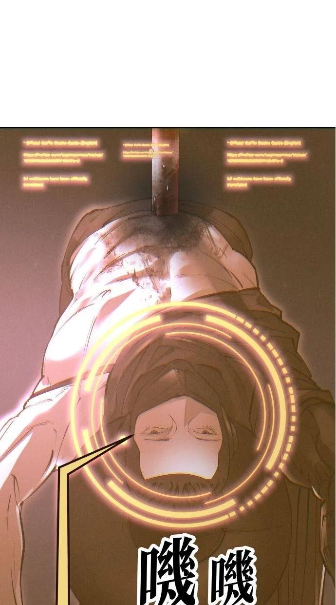 《宇宙天魔 3077》第31话 第30页