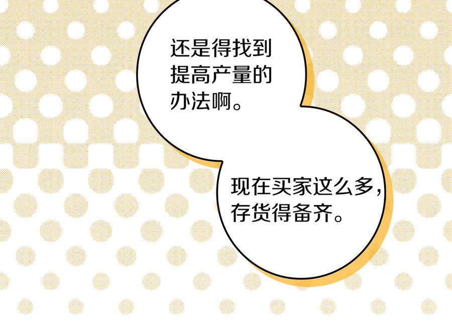 不幸的骑士，请和姐姐恋爱吧 - 第31话 恋人的礼物 - 第178张图