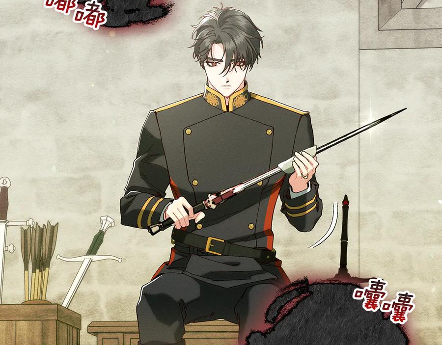 不幸的骑士，请和姐姐恋爱吧 - 第31话 恋人的礼物 - 第195张图