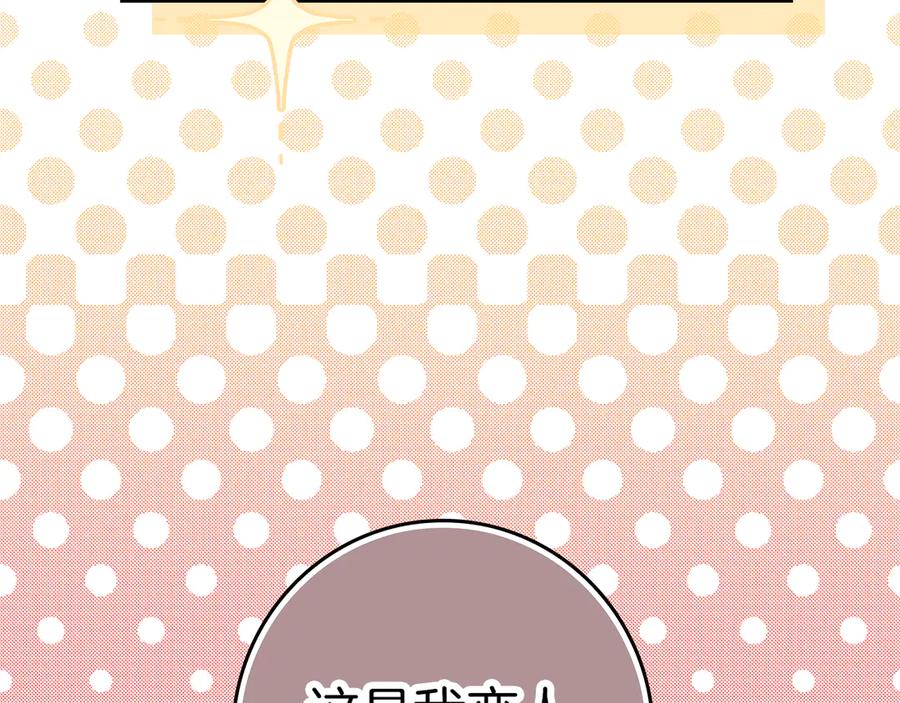 不幸的骑士，请和姐姐恋爱吧 - 第31话 恋人的礼物 - 第219张图