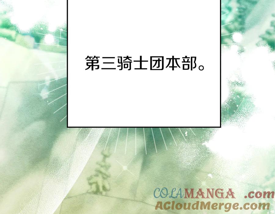 不幸的骑士，请和姐姐恋爱吧 - 第31话 恋人的礼物 - 第181张图