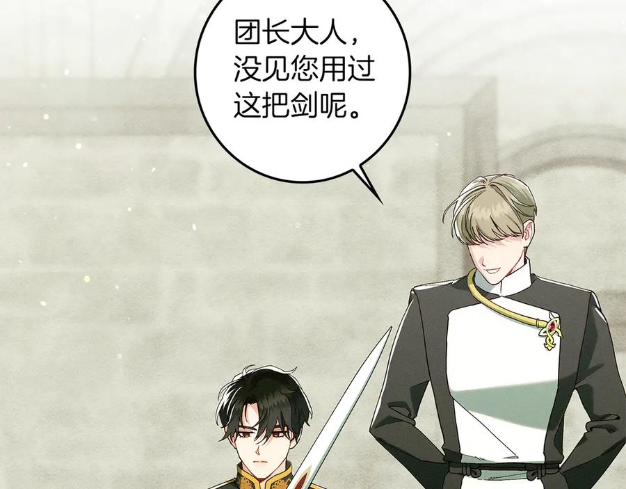 不幸的骑士，请和姐姐恋爱吧 - 第31话 恋人的礼物 - 第214张图