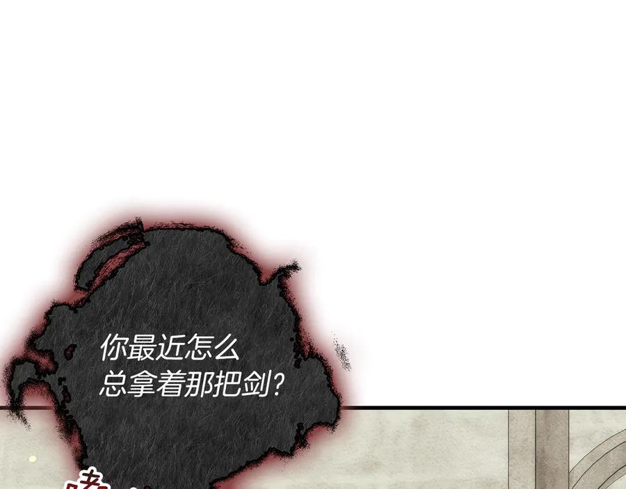 不幸的骑士，请和姐姐恋爱吧 - 第31话 恋人的礼物 - 第194张图