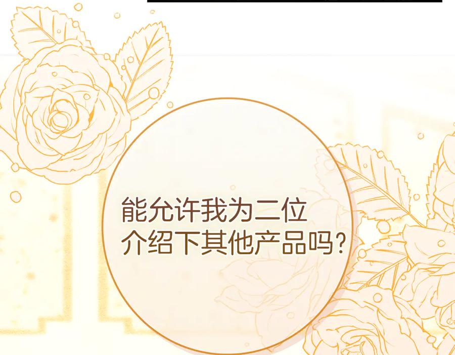 不幸的骑士，请和姐姐恋爱吧 - 第31话 恋人的礼物 - 第160张图