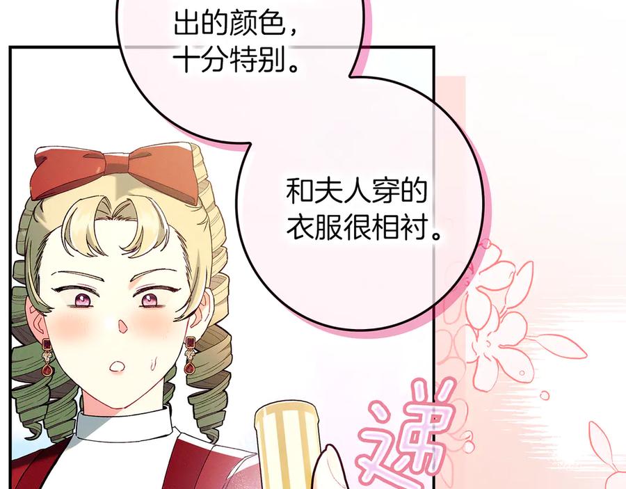 不幸的骑士，请和姐姐恋爱吧 - 第31话 恋人的礼物 - 第167张图