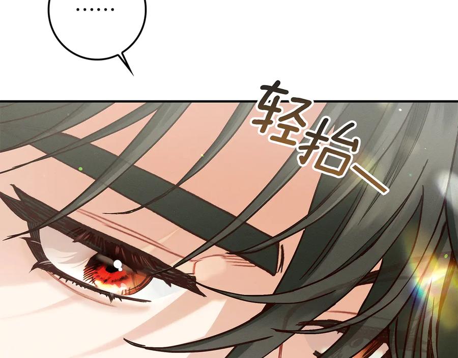 不幸的骑士，请和姐姐恋爱吧 - 第31话 恋人的礼物 - 第211张图