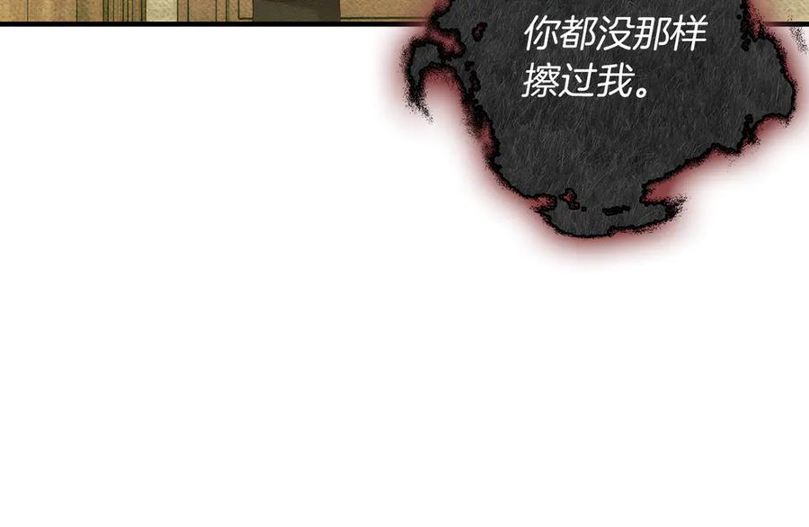 不幸的骑士，请和姐姐恋爱吧 - 第31话 恋人的礼物 - 第196张图