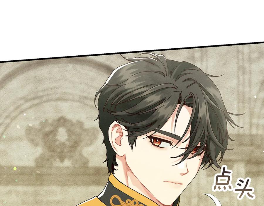 不幸的骑士，请和姐姐恋爱吧 - 第31话 恋人的礼物 - 第188张图