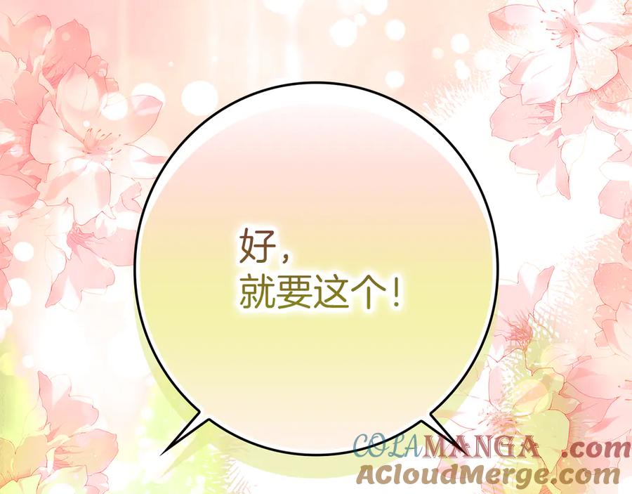 不幸的骑士，请和姐姐恋爱吧 - 第31话 恋人的礼物 - 第169张图