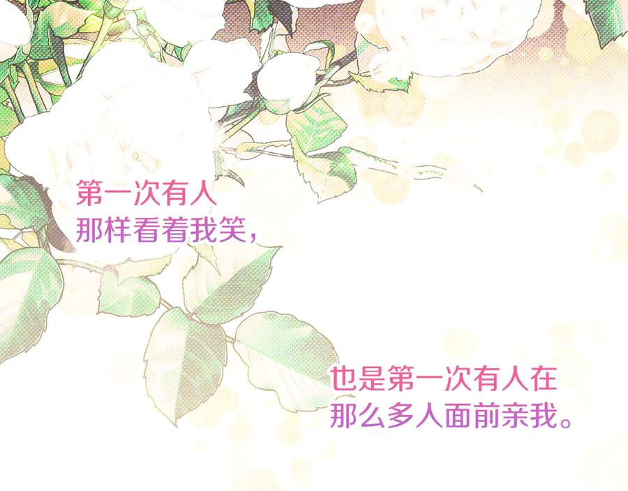 不幸的骑士，请和姐姐恋爱吧 - 第31话 恋人的礼物 - 第206张图