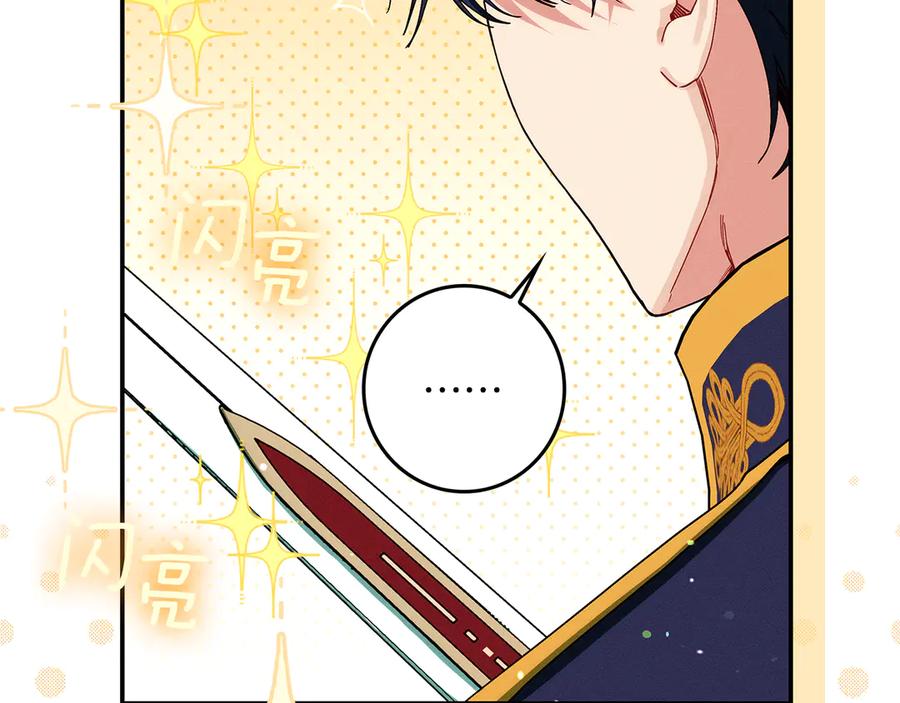 不幸的骑士，请和姐姐恋爱吧 - 第31话 恋人的礼物 - 第218张图