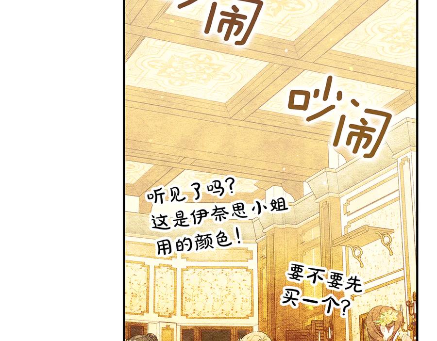 不幸的骑士，请和姐姐恋爱吧 - 第31话 恋人的礼物 - 第174张图