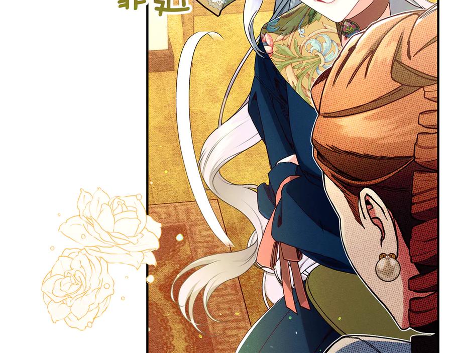 不幸的骑士，请和姐姐恋爱吧 - 第31话 恋人的礼物 - 第159张图