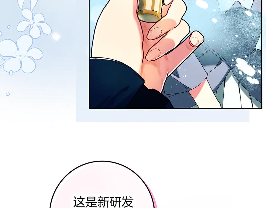 不幸的骑士，请和姐姐恋爱吧 - 第31话 恋人的礼物 - 第166张图