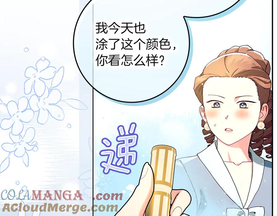 不幸的骑士，请和姐姐恋爱吧 - 第31话 恋人的礼物 - 第165张图