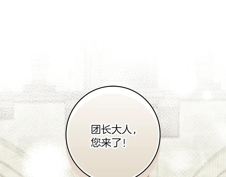 不幸的骑士，请和姐姐恋爱吧 - 第31话 恋人的礼物 - 第184张图