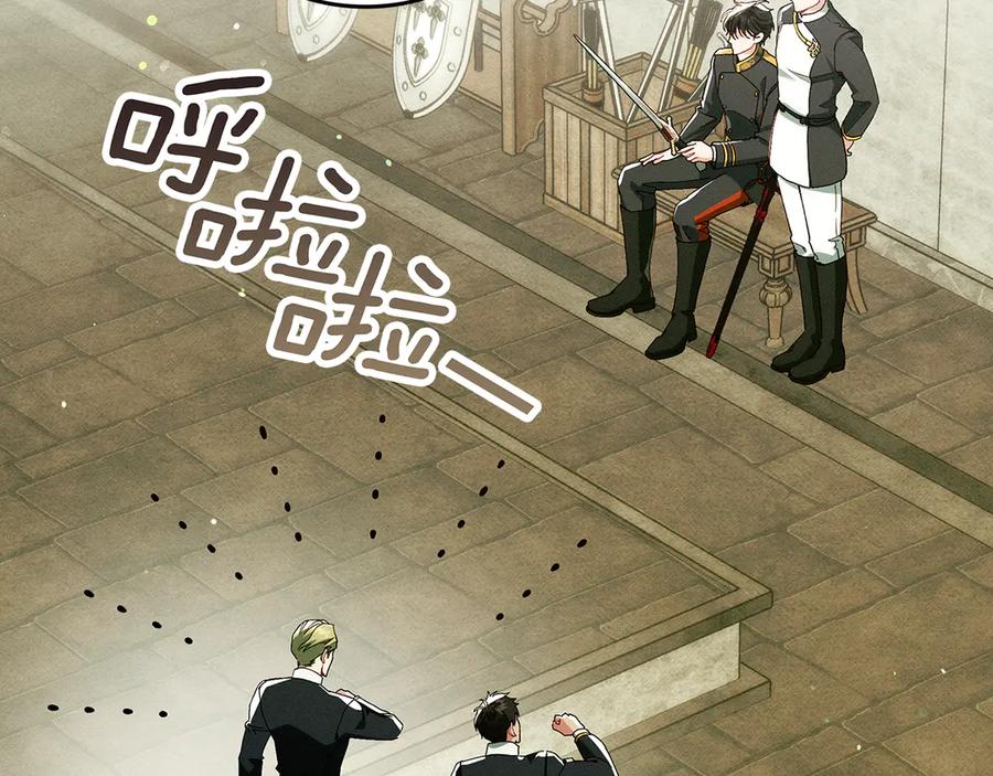 不幸的骑士，请和姐姐恋爱吧 - 第31话 恋人的礼物 - 第222张图