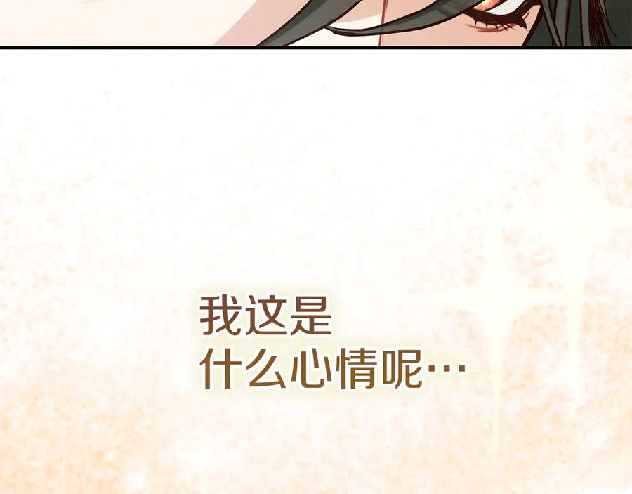 不幸的骑士，请和姐姐恋爱吧 - 第31话 恋人的礼物 - 第212张图