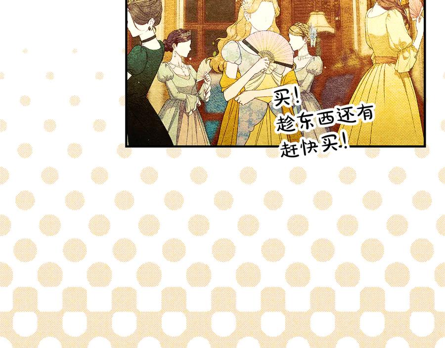 不幸的骑士，请和姐姐恋爱吧 - 第31话 恋人的礼物 - 第175张图