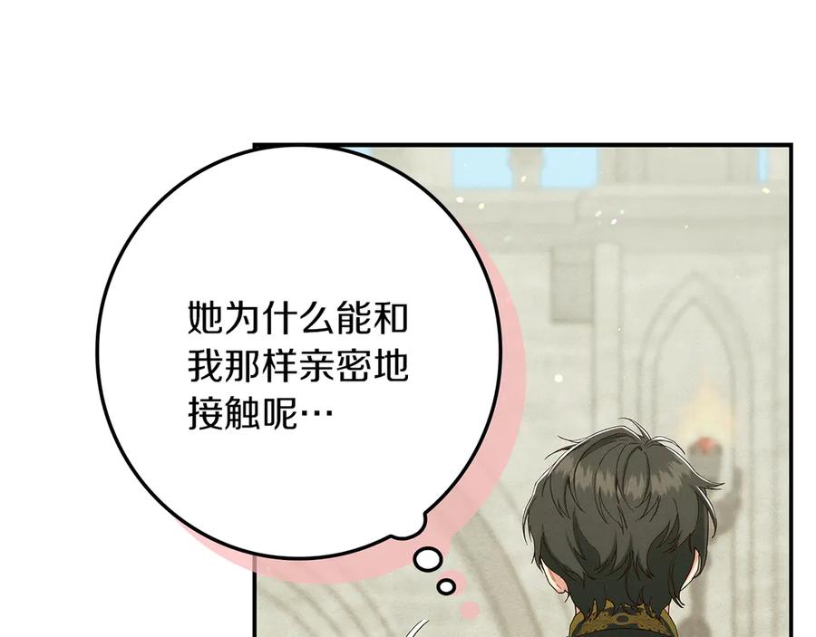 不幸的骑士，请和姐姐恋爱吧 - 第31话 恋人的礼物 - 第208张图