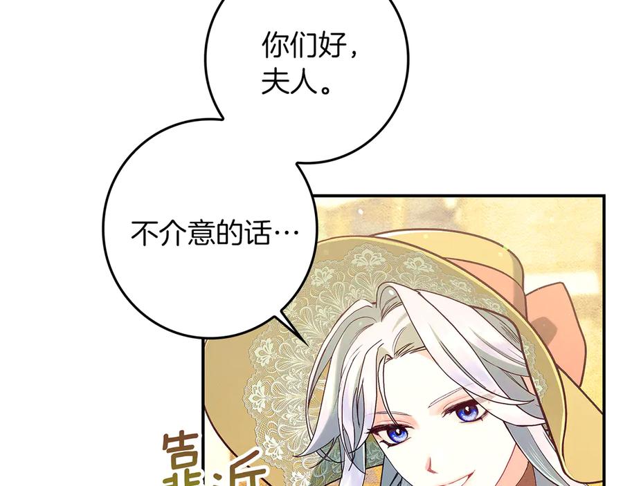 不幸的骑士，请和姐姐恋爱吧 - 第31话 恋人的礼物 - 第158张图